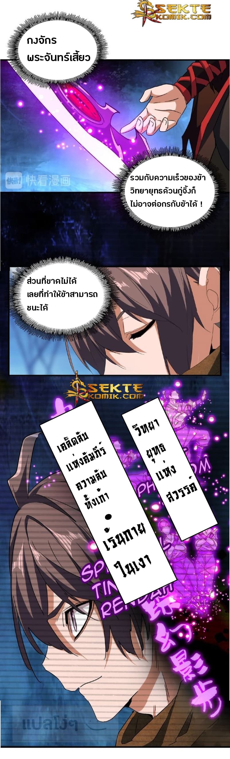 อ่าน Magic Emperor