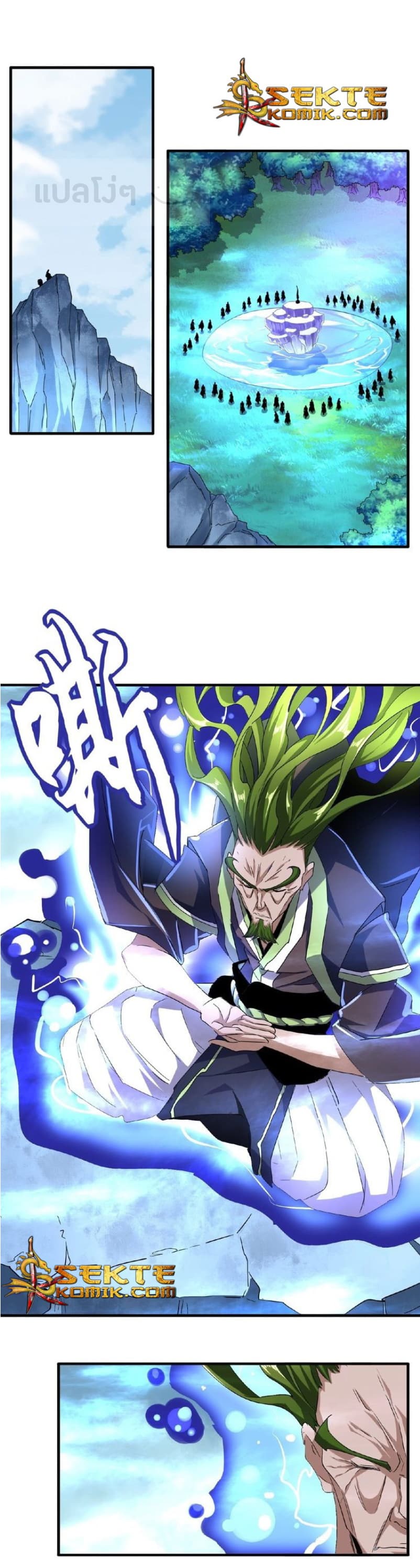 อ่าน Magic Emperor
