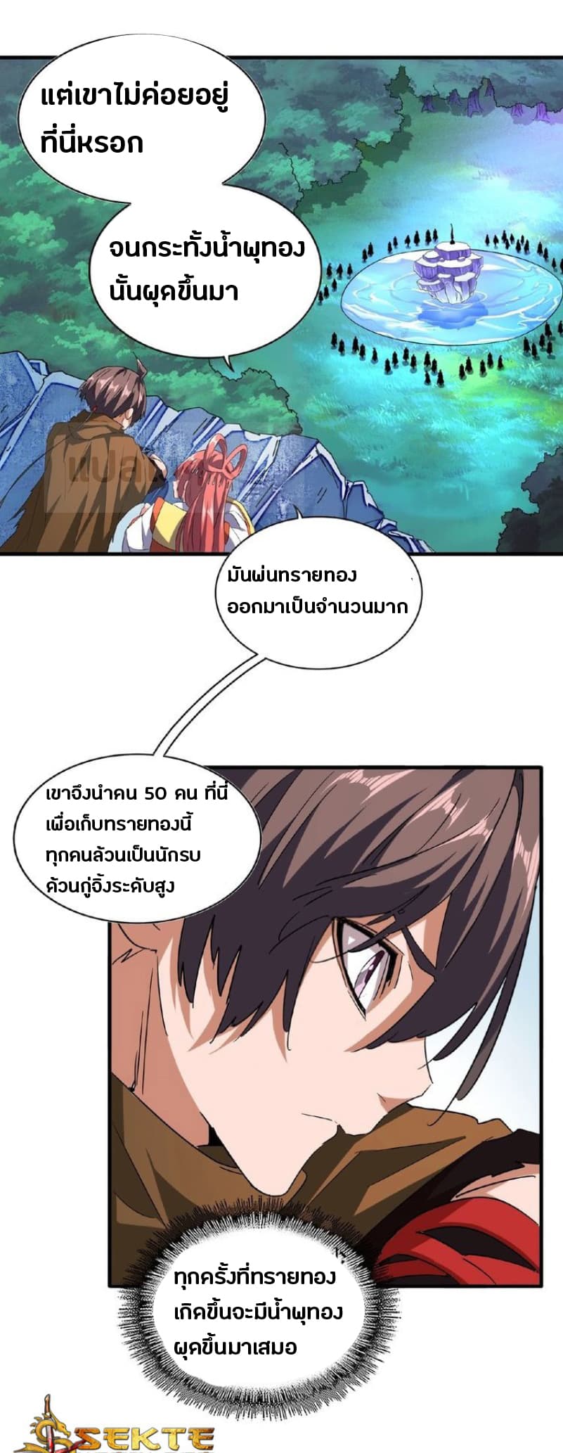 อ่าน Magic Emperor