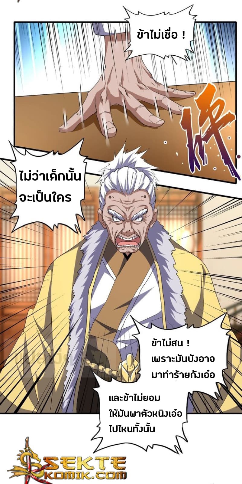 อ่าน Magic Emperor
