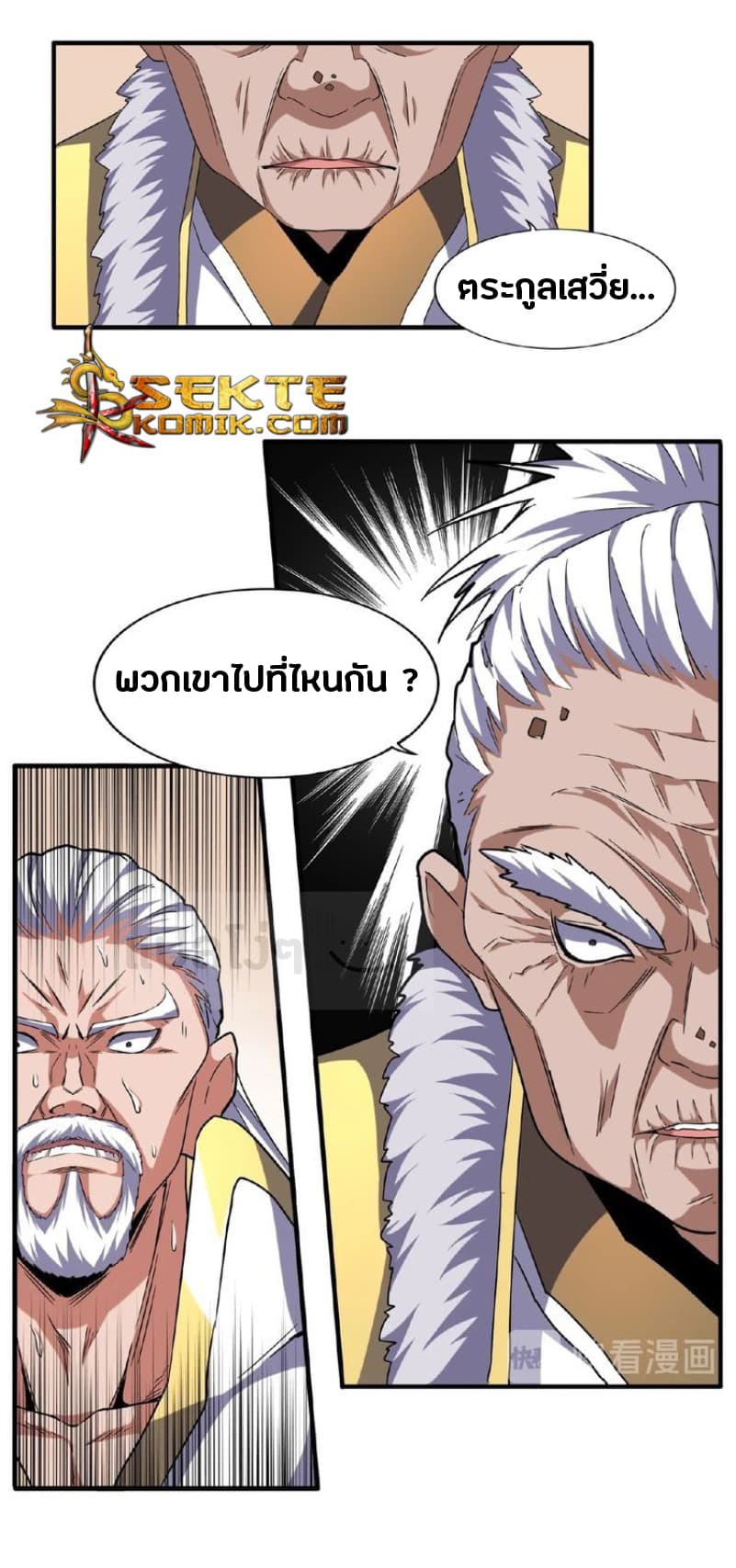 อ่าน Magic Emperor