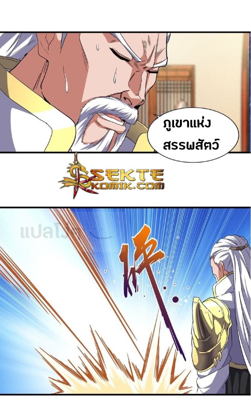 อ่าน Magic Emperor