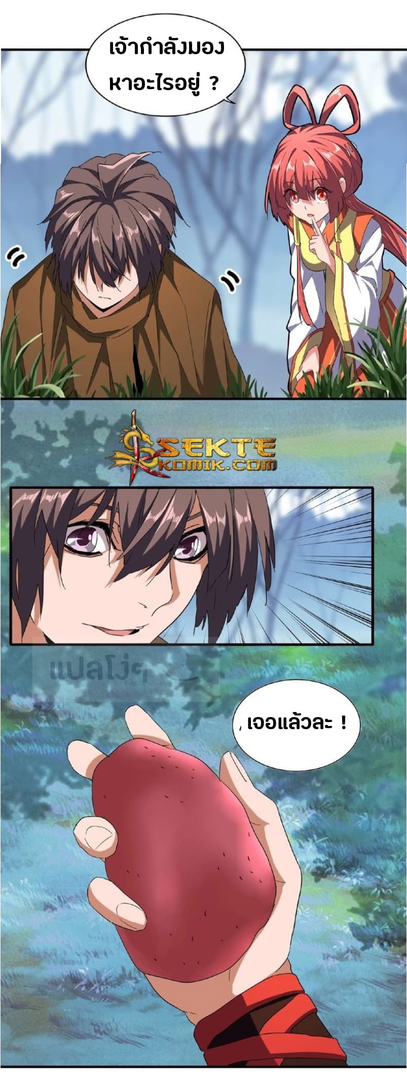 อ่าน Magic Emperor