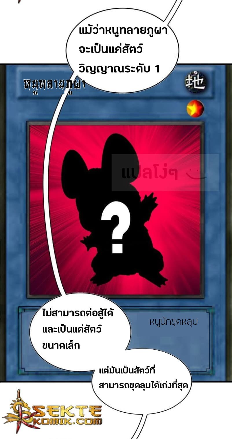 อ่าน Magic Emperor