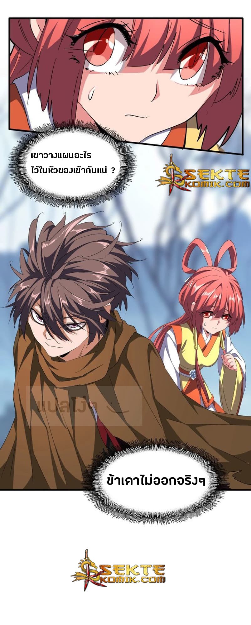 อ่าน Magic Emperor