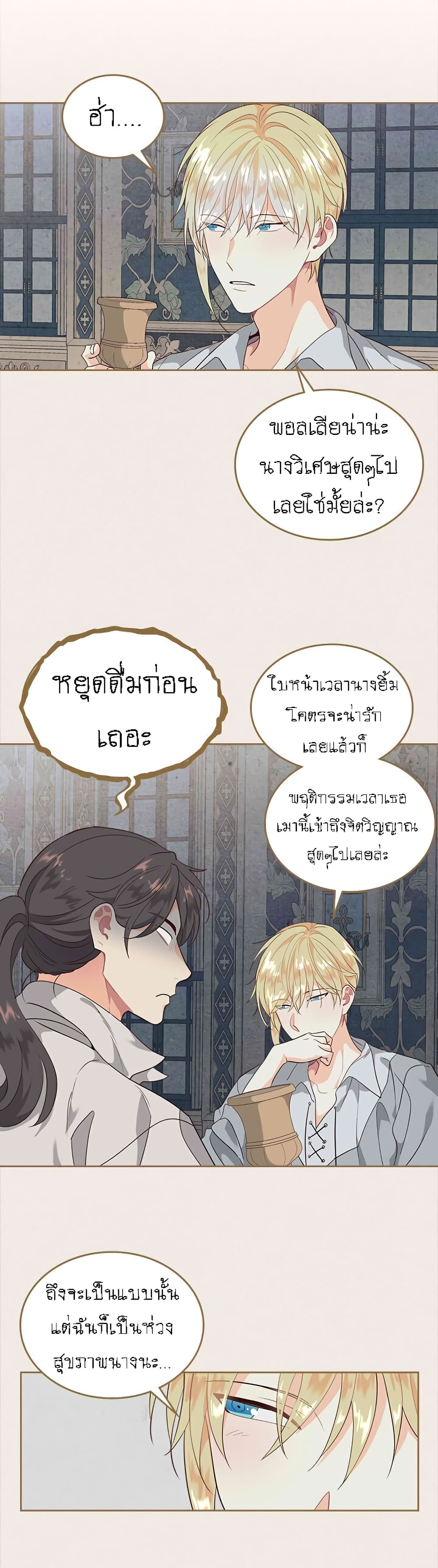 à¸­à¹ˆà¸²à¸™ The Knight and Her Emperor