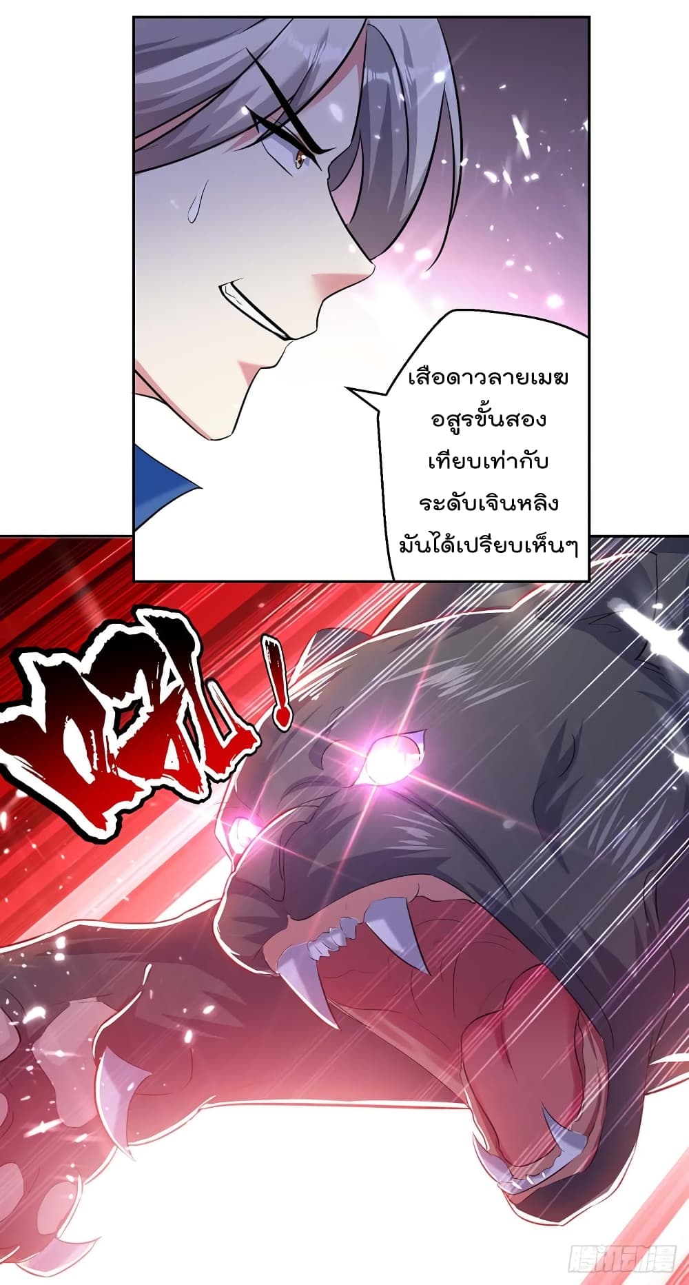 à¸­à¹ˆà¸²à¸™à¸¡à¸±à¸‡à¸‡à¸°