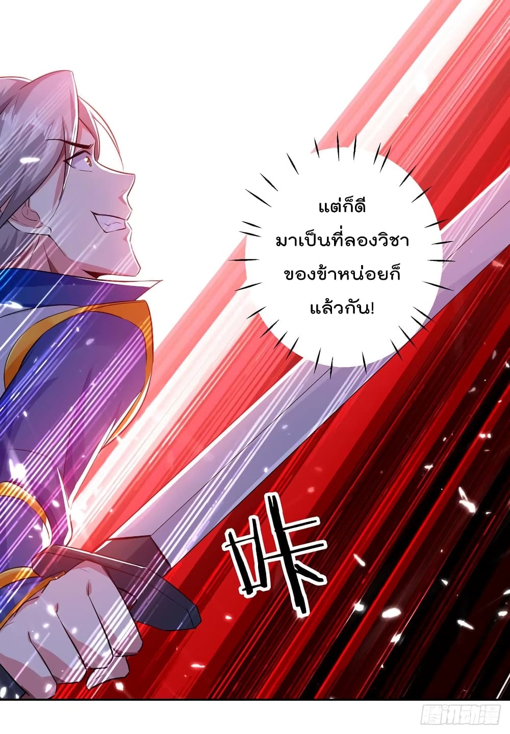 à¸­à¹ˆà¸²à¸™à¸¡à¸±à¸‡à¸‡à¸°