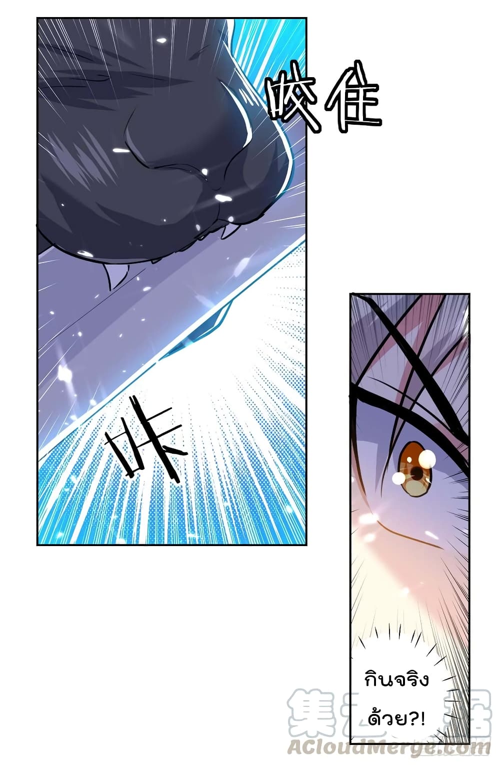 à¸­à¹ˆà¸²à¸™à¸¡à¸±à¸‡à¸‡à¸°