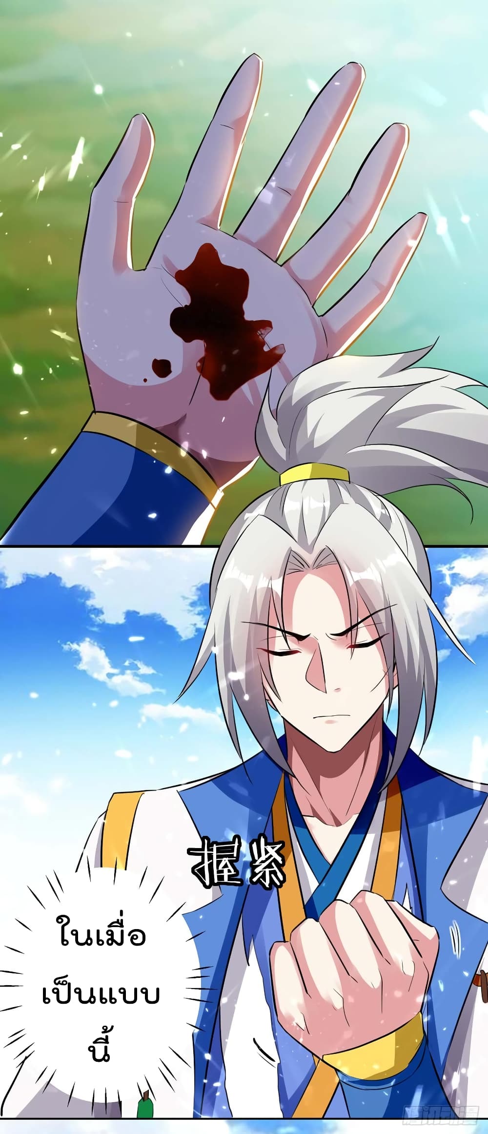 à¸­à¹ˆà¸²à¸™à¸¡à¸±à¸‡à¸‡à¸°