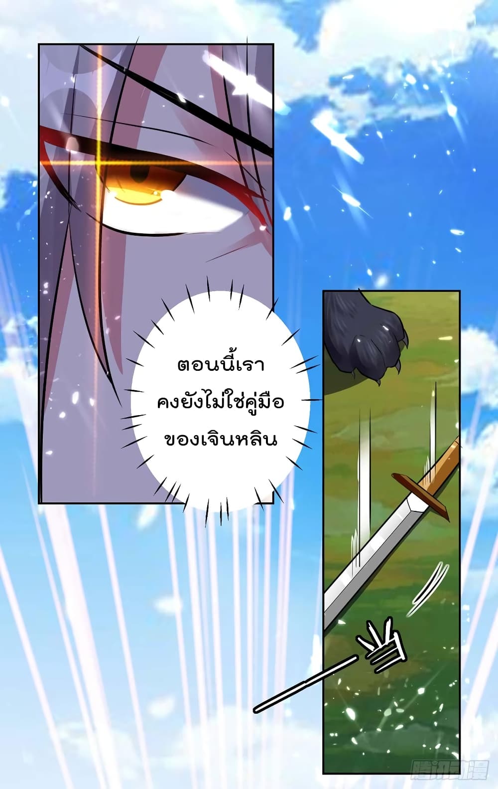 à¸­à¹ˆà¸²à¸™à¸¡à¸±à¸‡à¸‡à¸°