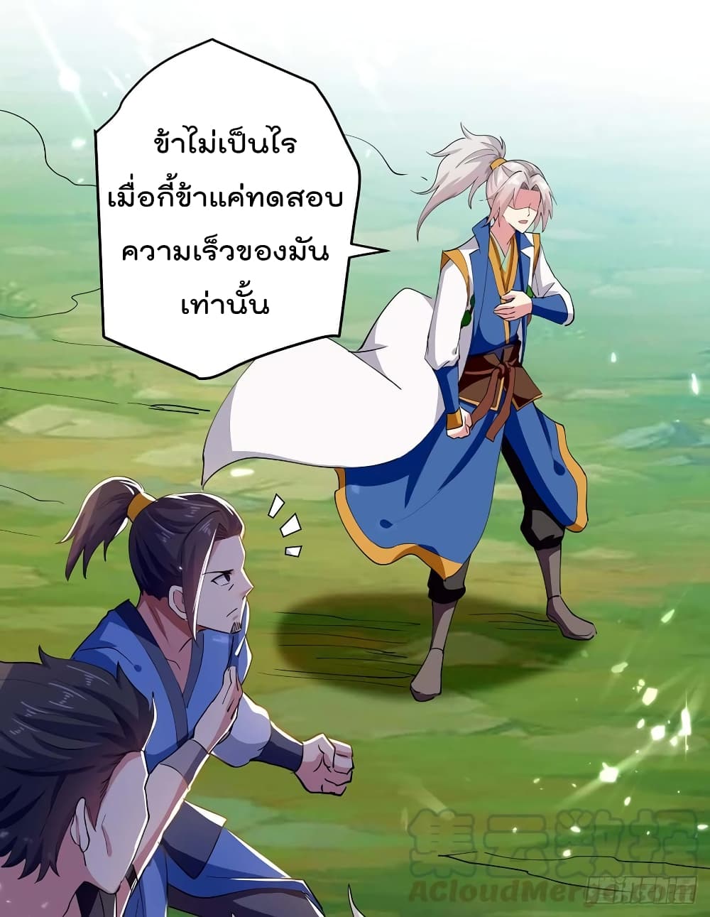 à¸­à¹ˆà¸²à¸™à¸¡à¸±à¸‡à¸‡à¸°