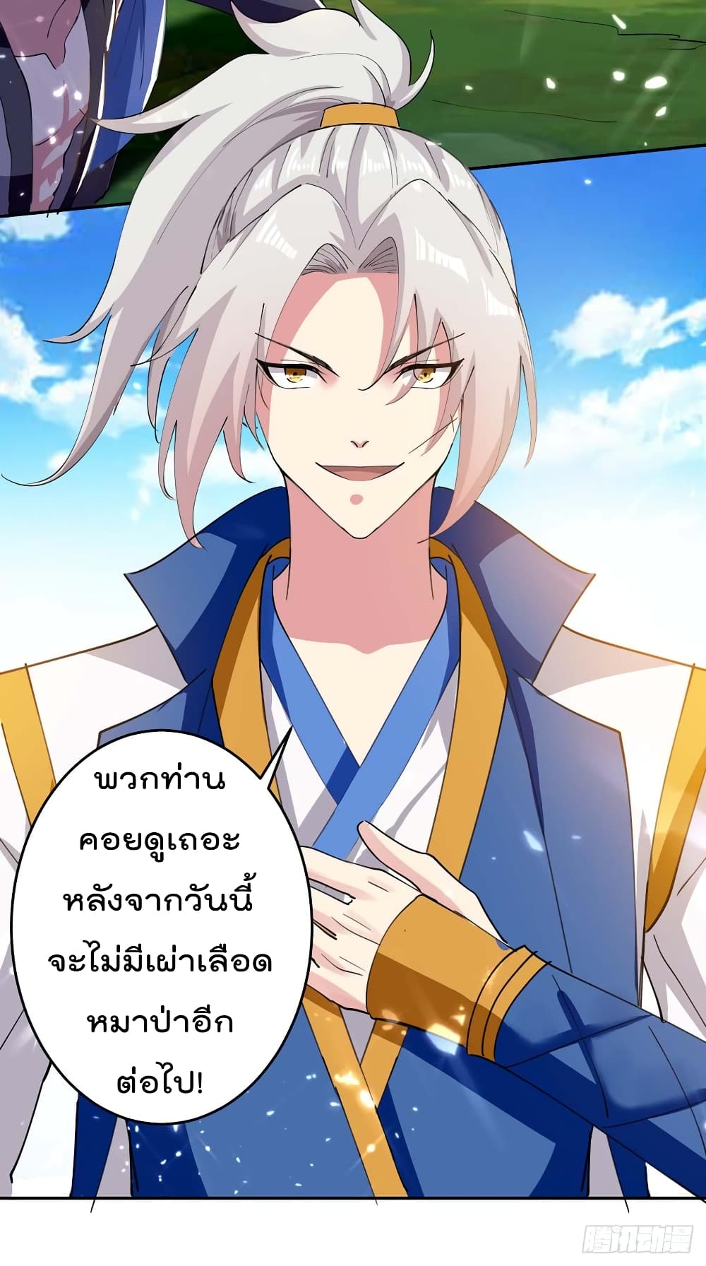 à¸­à¹ˆà¸²à¸™à¸¡à¸±à¸‡à¸‡à¸°