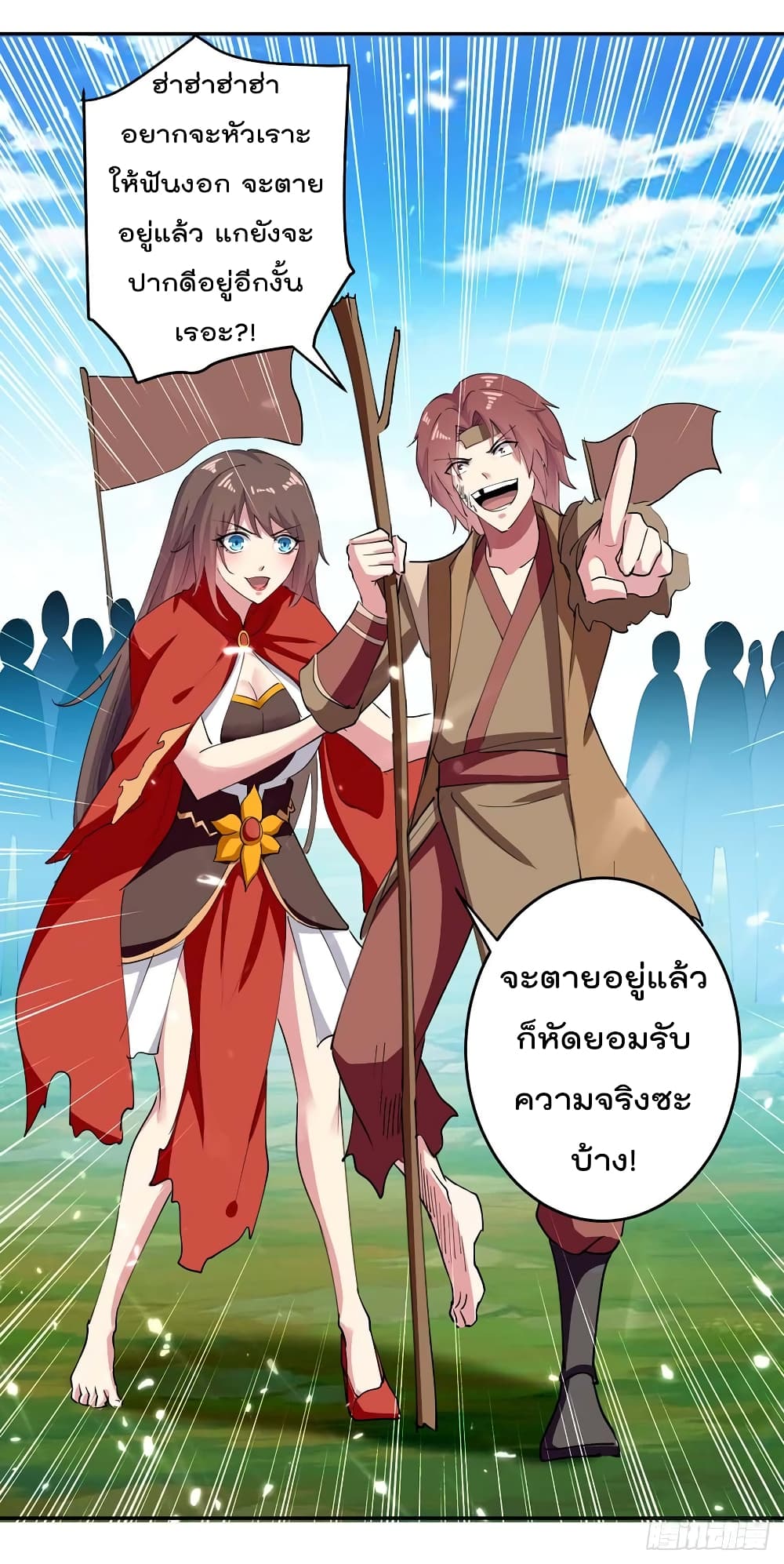 à¸­à¹ˆà¸²à¸™à¸¡à¸±à¸‡à¸‡à¸°