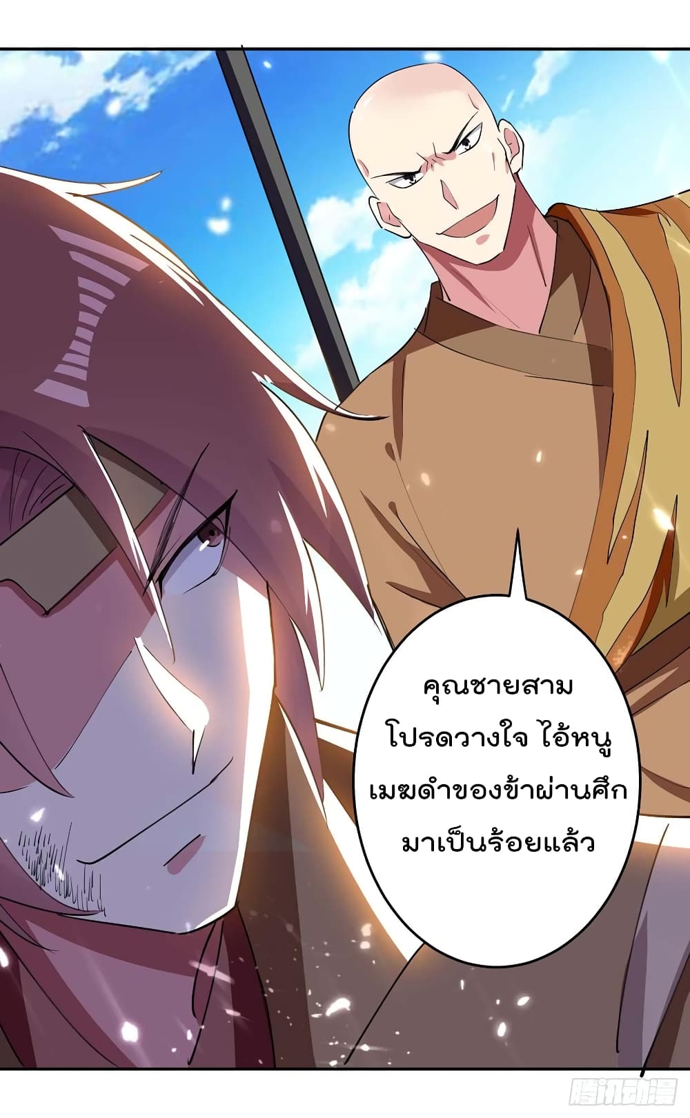 à¸­à¹ˆà¸²à¸™à¸¡à¸±à¸‡à¸‡à¸°