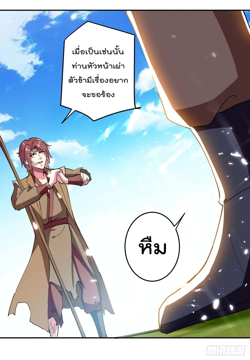 à¸­à¹ˆà¸²à¸™à¸¡à¸±à¸‡à¸‡à¸°