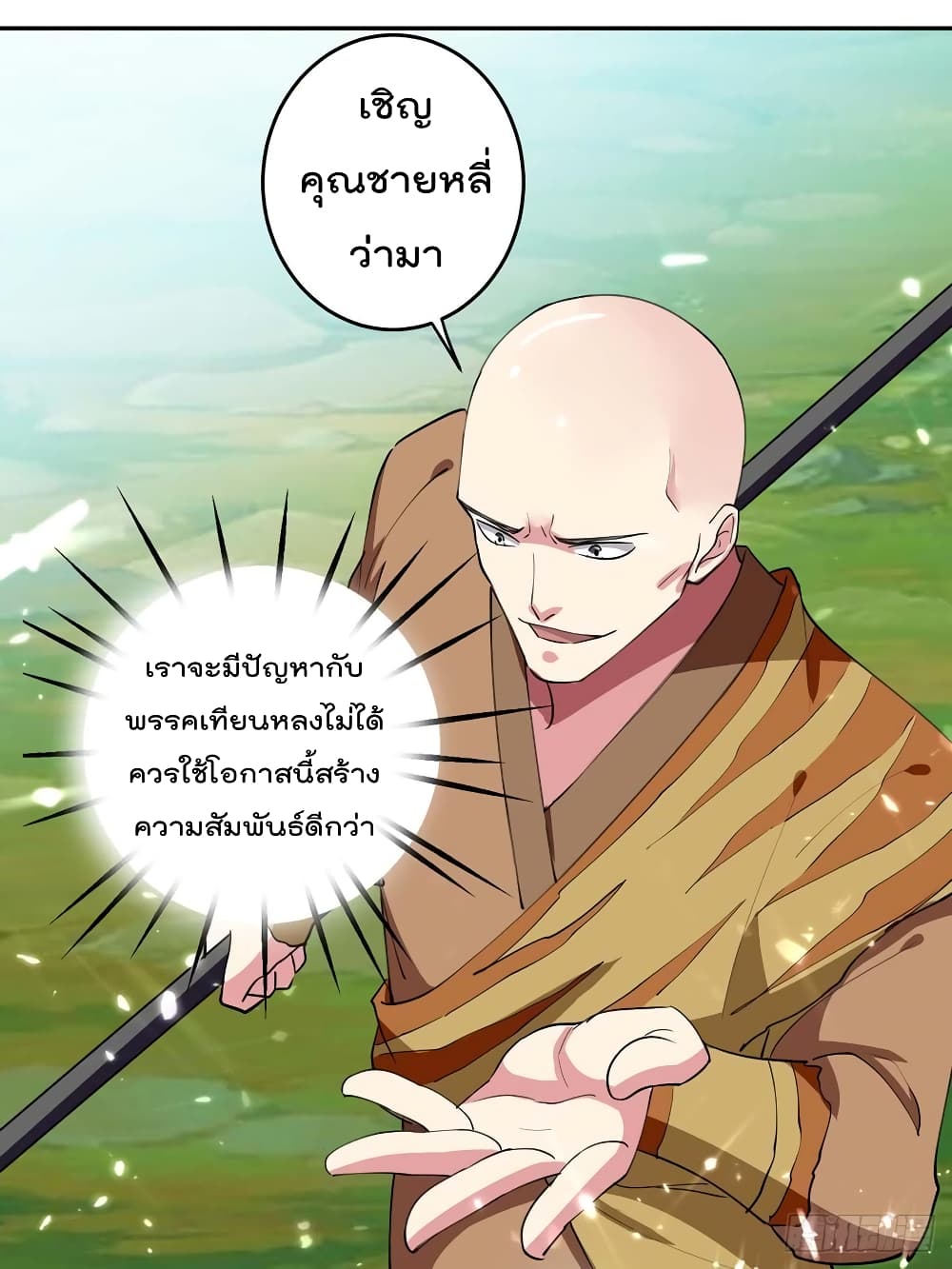à¸­à¹ˆà¸²à¸™à¸¡à¸±à¸‡à¸‡à¸°