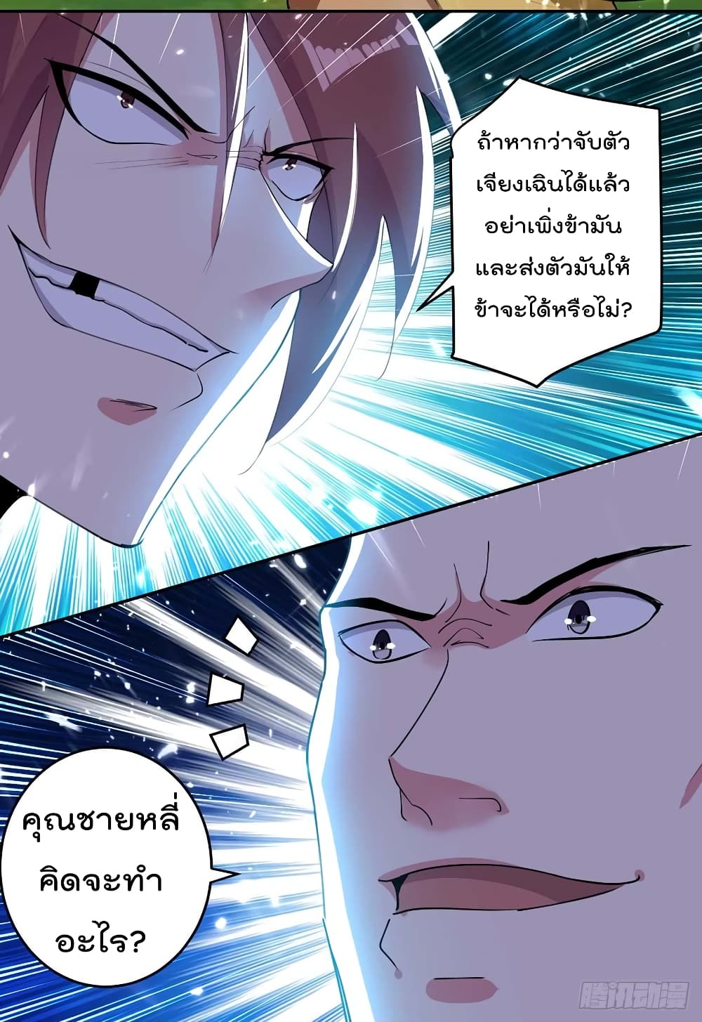à¸­à¹ˆà¸²à¸™à¸¡à¸±à¸‡à¸‡à¸°