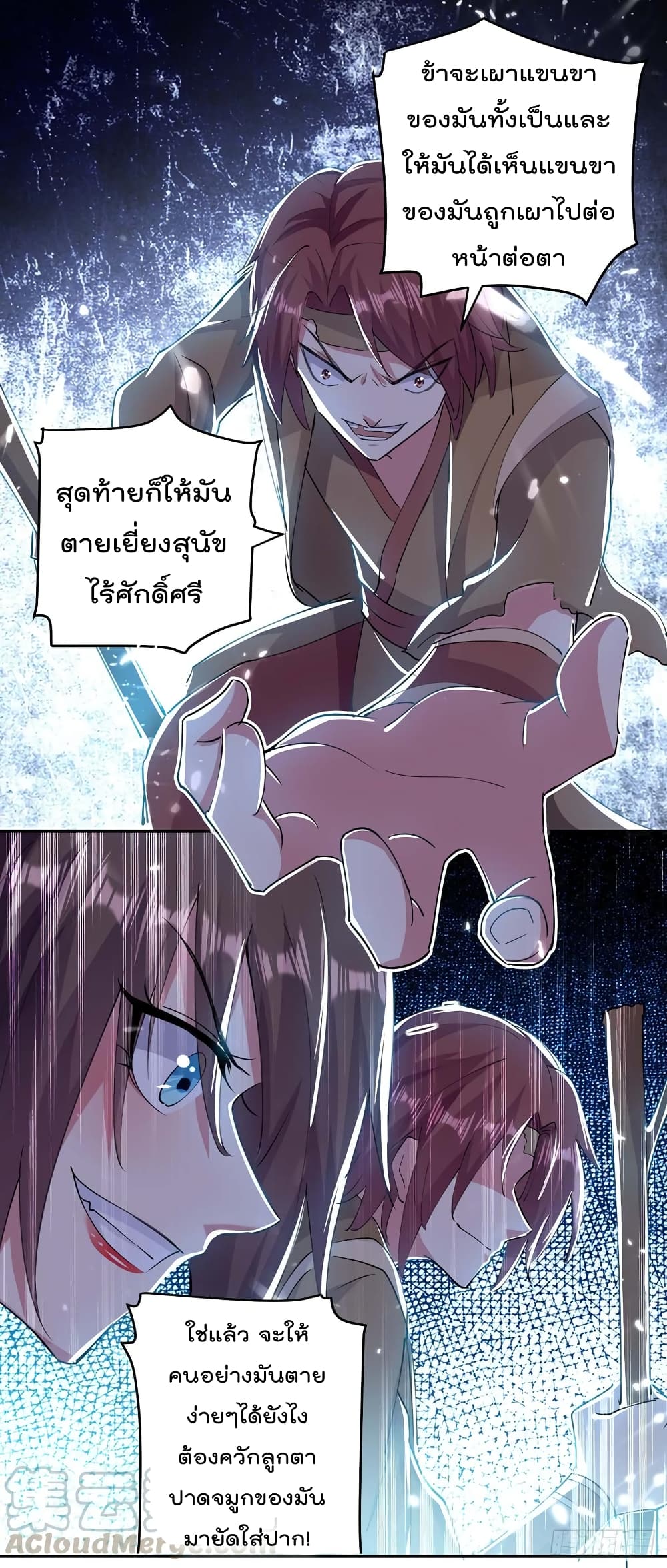 à¸­à¹ˆà¸²à¸™à¸¡à¸±à¸‡à¸‡à¸°