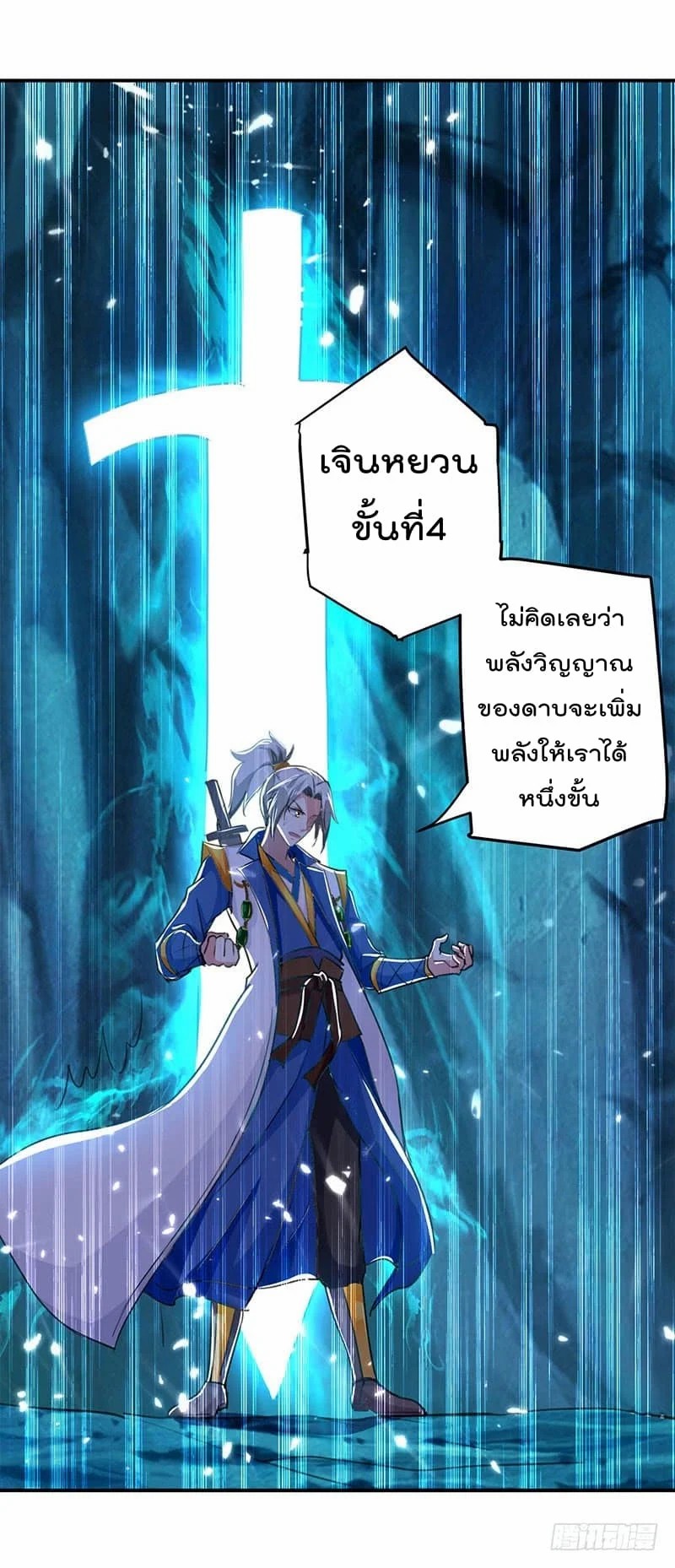à¸­à¹ˆà¸²à¸™à¸¡à¸±à¸‡à¸‡à¸°