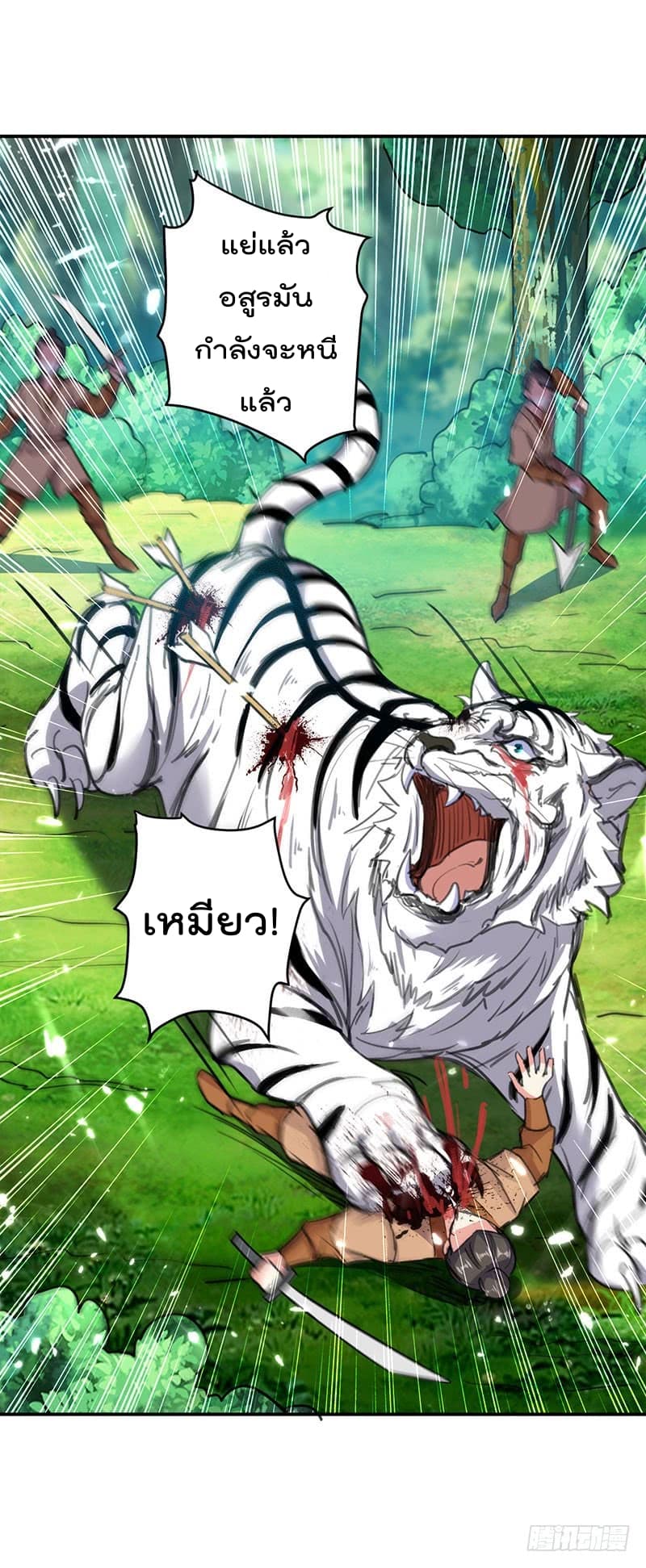 à¸­à¹ˆà¸²à¸™à¸¡à¸±à¸‡à¸‡à¸°