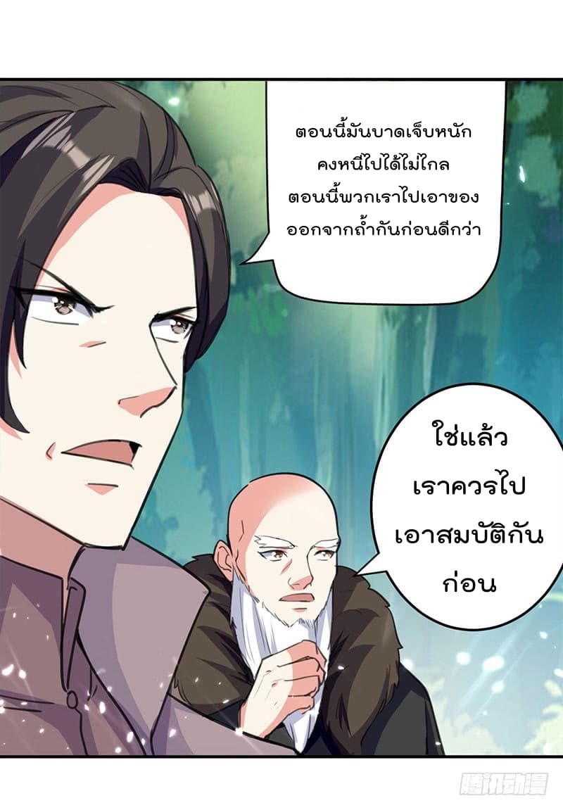 à¸­à¹ˆà¸²à¸™à¸¡à¸±à¸‡à¸‡à¸°