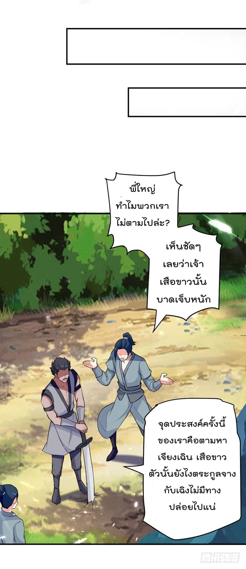 à¸­à¹ˆà¸²à¸™à¸¡à¸±à¸‡à¸‡à¸°