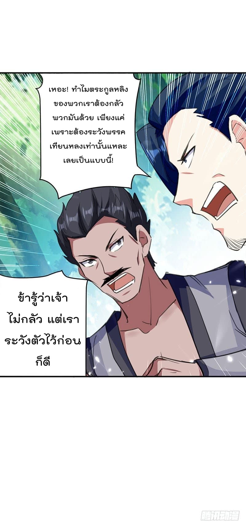 à¸­à¹ˆà¸²à¸™à¸¡à¸±à¸‡à¸‡à¸°