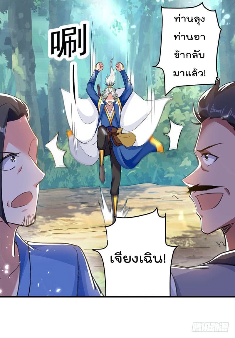 à¸­à¹ˆà¸²à¸™à¸¡à¸±à¸‡à¸‡à¸°