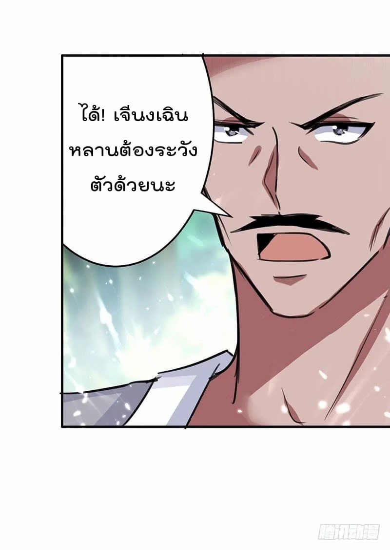 à¸­à¹ˆà¸²à¸™à¸¡à¸±à¸‡à¸‡à¸°