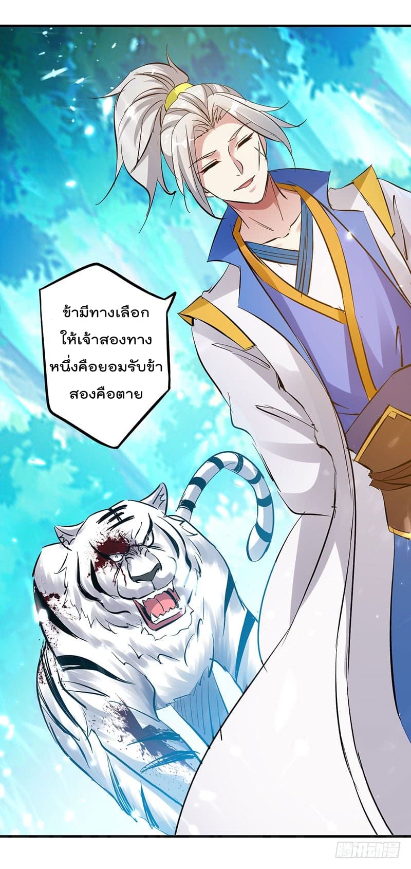 à¸­à¹ˆà¸²à¸™à¸¡à¸±à¸‡à¸‡à¸°