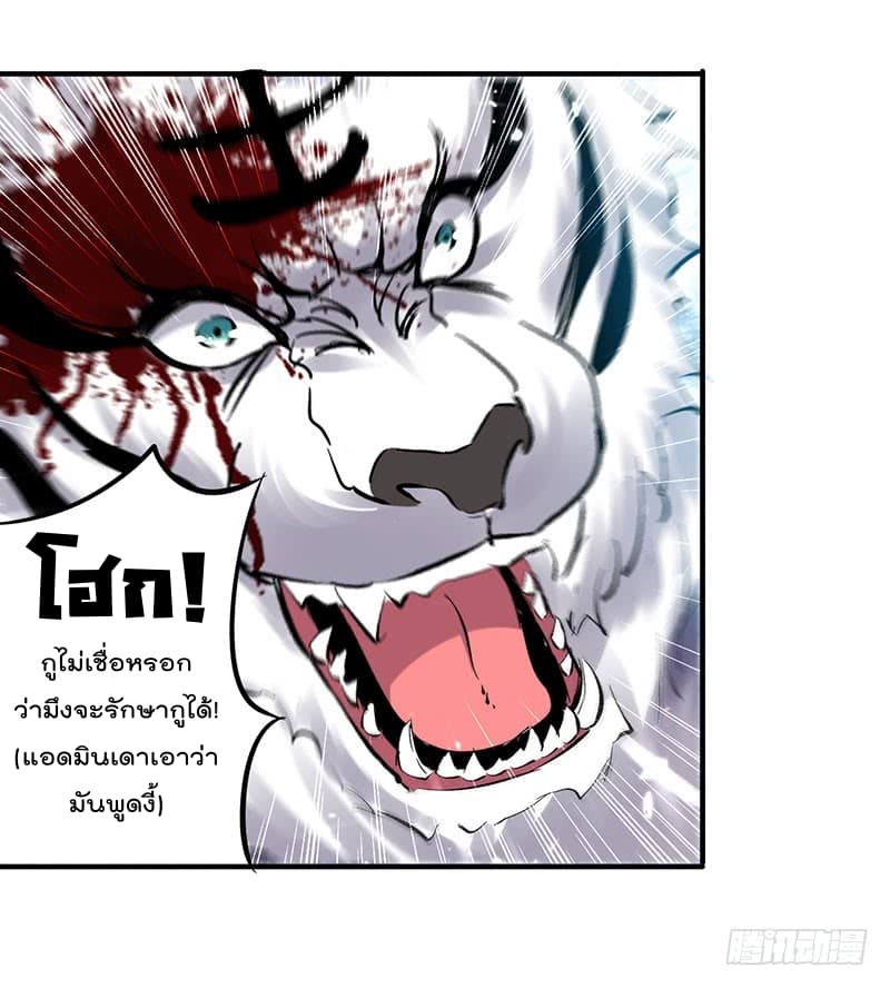 à¸­à¹ˆà¸²à¸™à¸¡à¸±à¸‡à¸‡à¸°