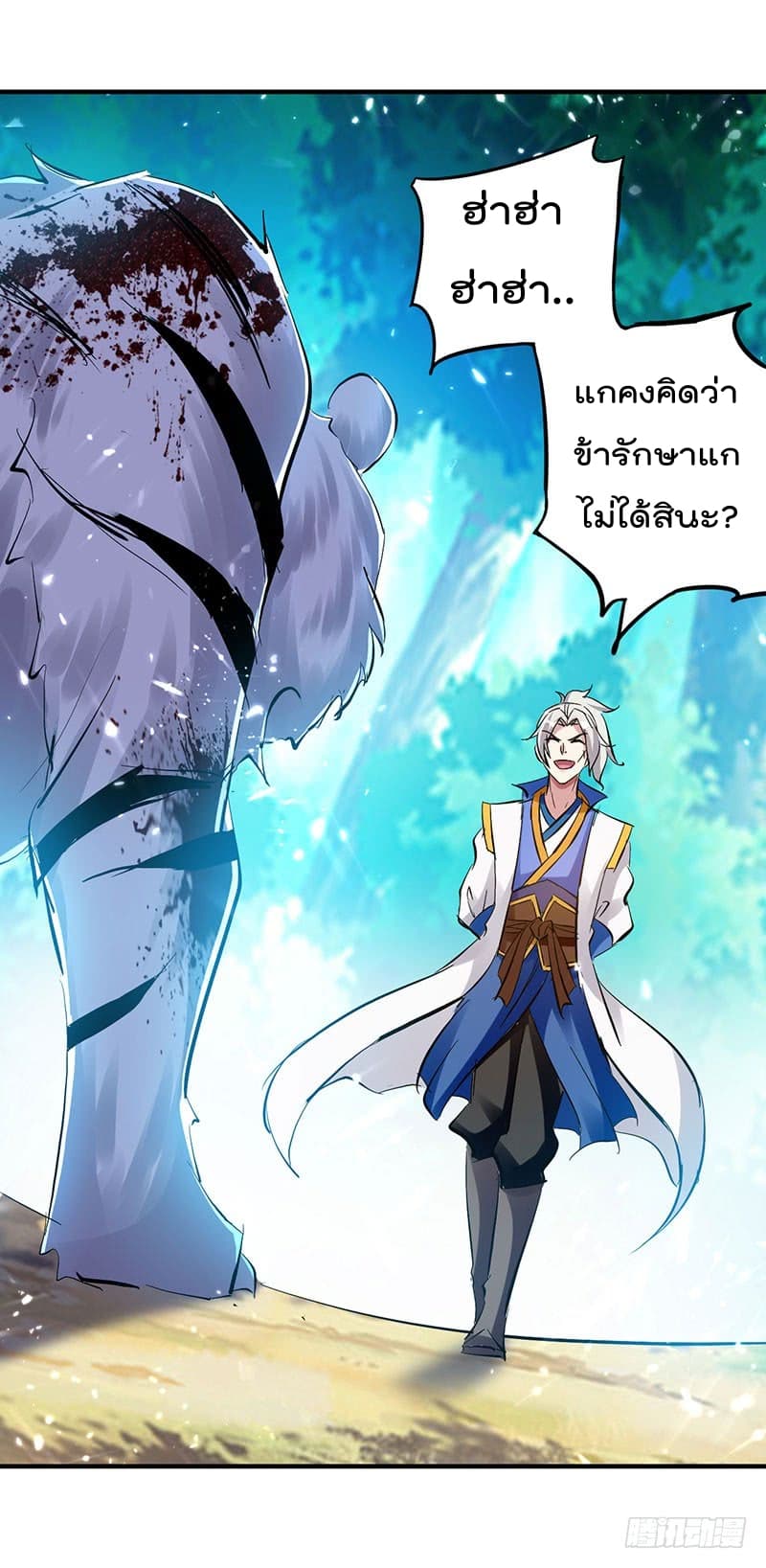 à¸­à¹ˆà¸²à¸™à¸¡à¸±à¸‡à¸‡à¸°