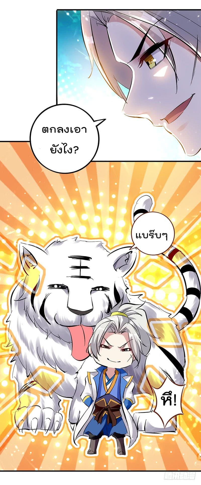 à¸­à¹ˆà¸²à¸™à¸¡à¸±à¸‡à¸‡à¸°