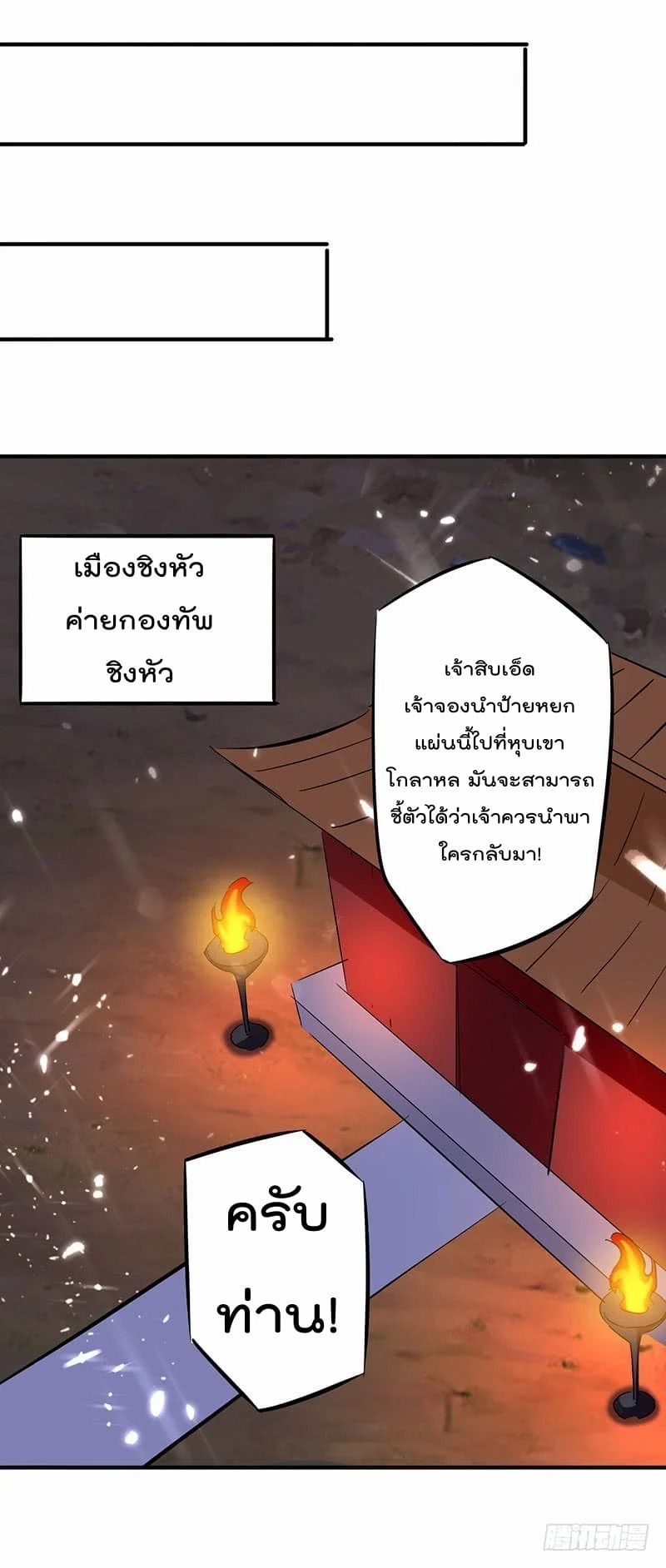 à¸­à¹ˆà¸²à¸™à¸¡à¸±à¸‡à¸‡à¸°