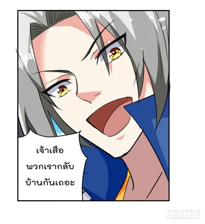 à¸­à¹ˆà¸²à¸™à¸¡à¸±à¸‡à¸‡à¸°