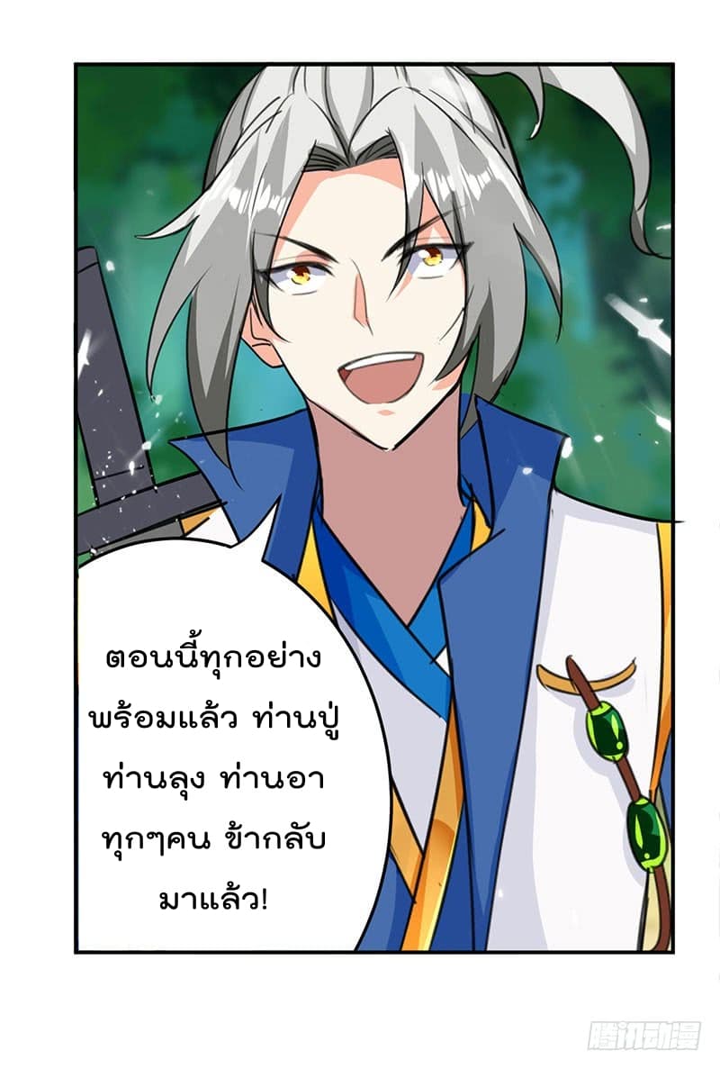 à¸­à¹ˆà¸²à¸™à¸¡à¸±à¸‡à¸‡à¸°