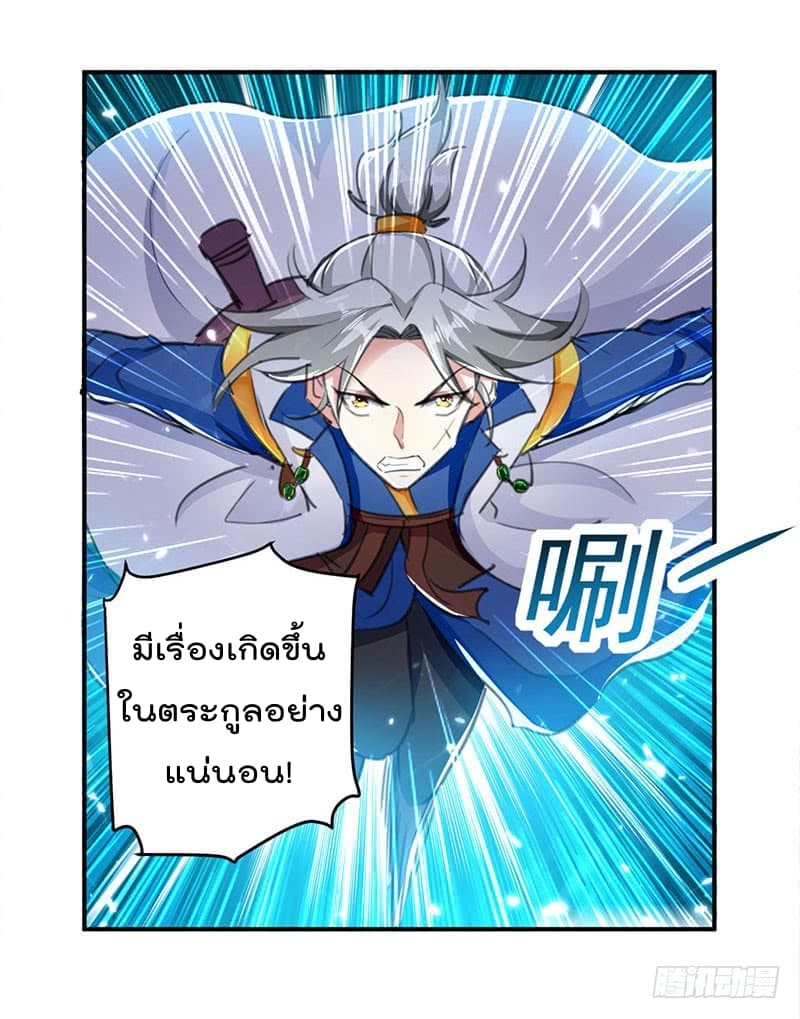 à¸­à¹ˆà¸²à¸™à¸¡à¸±à¸‡à¸‡à¸°