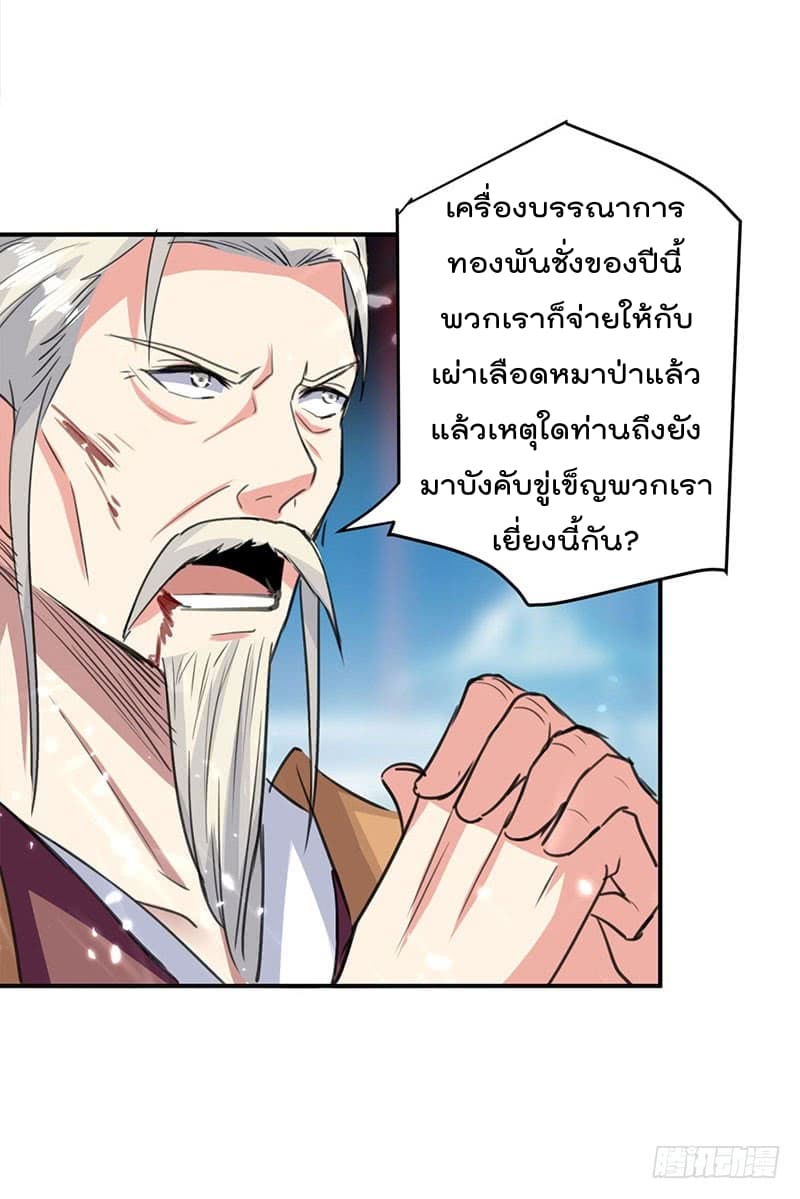 à¸­à¹ˆà¸²à¸™à¸¡à¸±à¸‡à¸‡à¸°