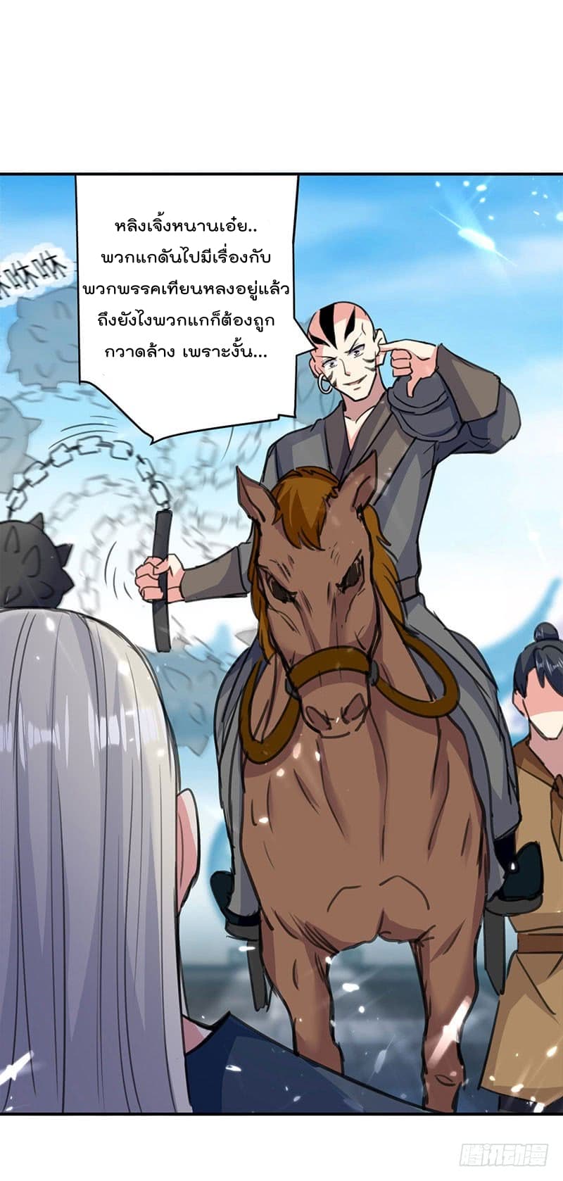 à¸­à¹ˆà¸²à¸™à¸¡à¸±à¸‡à¸‡à¸°
