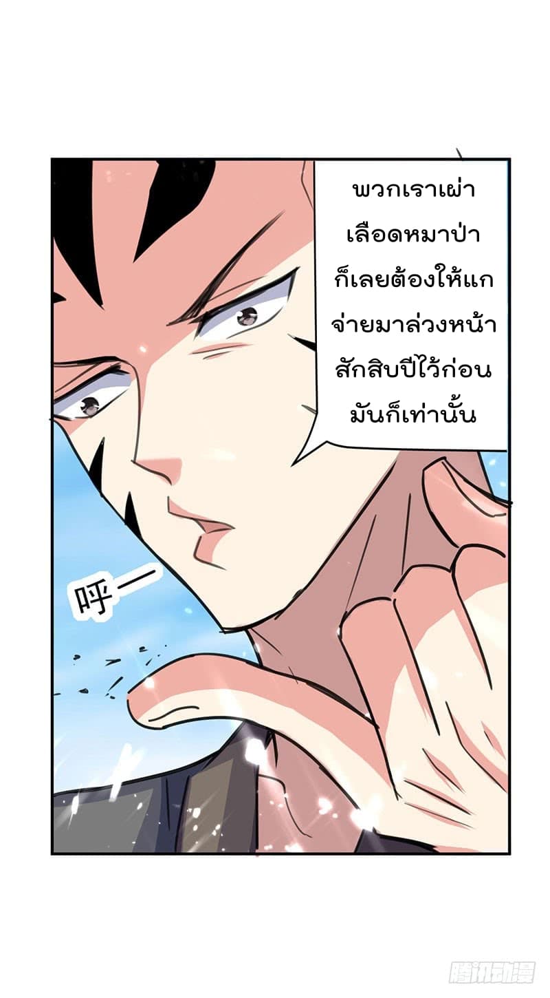 à¸­à¹ˆà¸²à¸™à¸¡à¸±à¸‡à¸‡à¸°