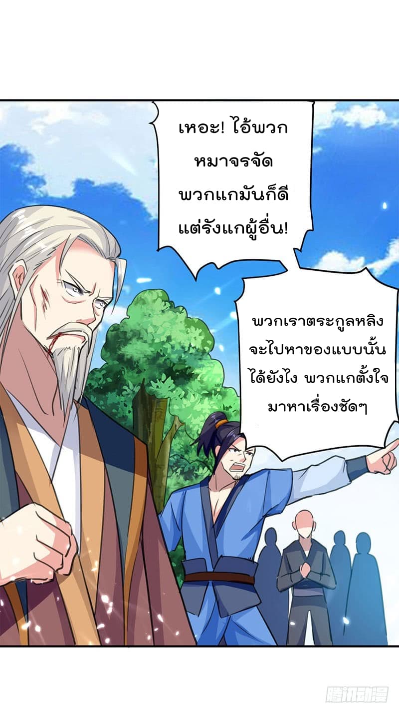 à¸­à¹ˆà¸²à¸™à¸¡à¸±à¸‡à¸‡à¸°