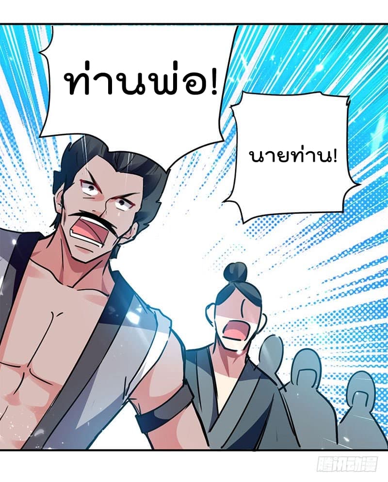 à¸­à¹ˆà¸²à¸™à¸¡à¸±à¸‡à¸‡à¸°