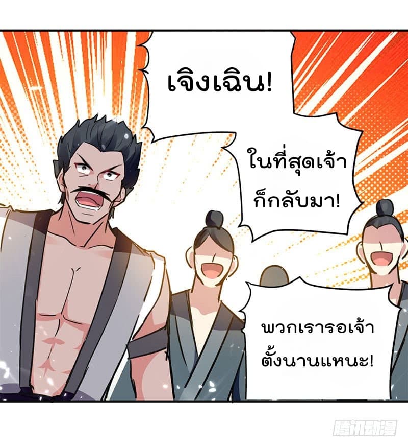 à¸­à¹ˆà¸²à¸™à¸¡à¸±à¸‡à¸‡à¸°