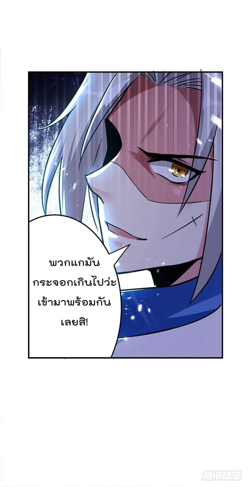 à¸­à¹ˆà¸²à¸™à¸¡à¸±à¸‡à¸‡à¸°