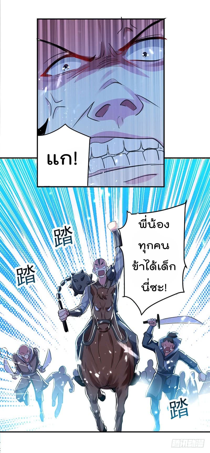 à¸­à¹ˆà¸²à¸™à¸¡à¸±à¸‡à¸‡à¸°