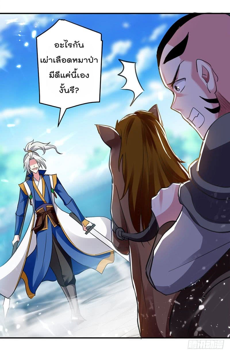 à¸­à¹ˆà¸²à¸™à¸¡à¸±à¸‡à¸‡à¸°