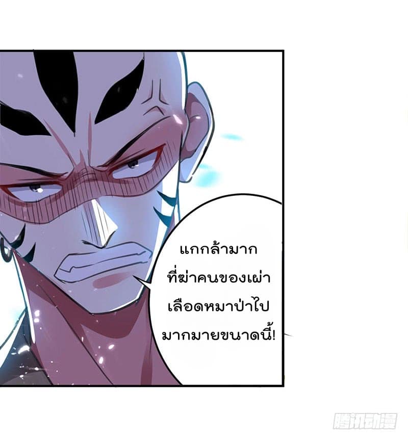à¸­à¹ˆà¸²à¸™à¸¡à¸±à¸‡à¸‡à¸°