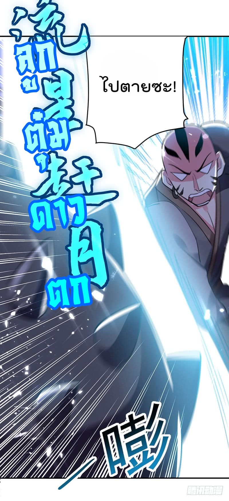 à¸­à¹ˆà¸²à¸™à¸¡à¸±à¸‡à¸‡à¸°