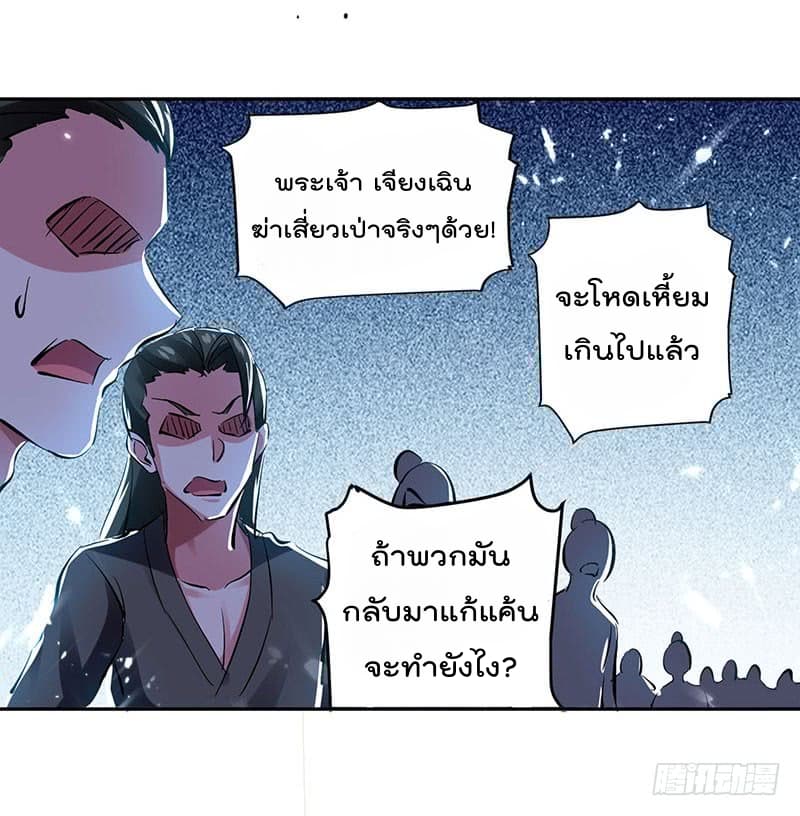 à¸­à¹ˆà¸²à¸™à¸¡à¸±à¸‡à¸‡à¸°